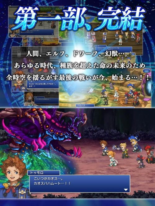 梦想传奇