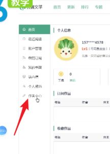 长佩文学网页版充值在哪里