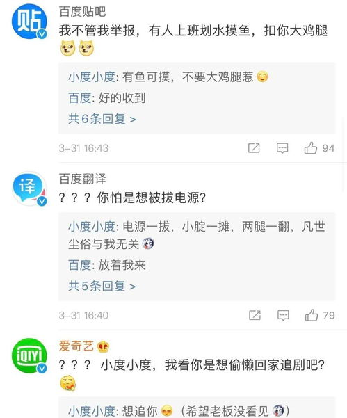 小度在家设置在哪里