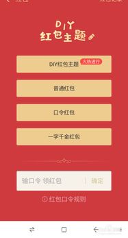 微信红包封面怎么设置