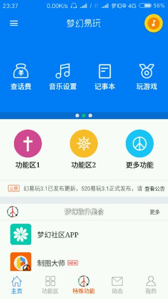为什么taptap更新不了游戏
