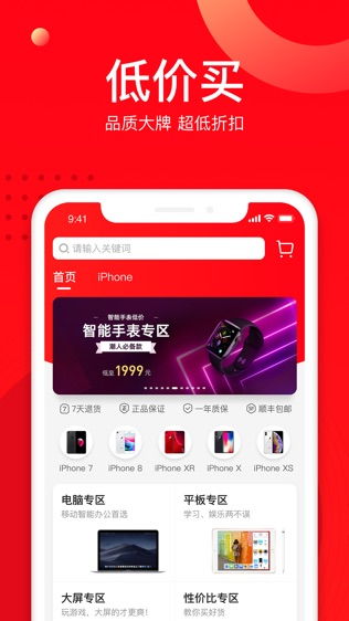 找靓机靠谱吗?
