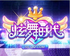 炫舞时代里好听的歌_炫舞里好听的歌曲