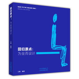 回归原点,回归原点的感悟