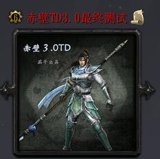 赤壁td1.6终结版英雄战功怎么才快
