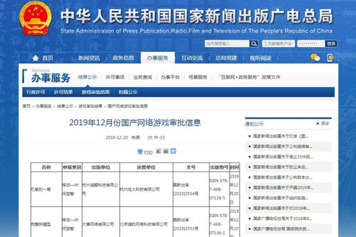 怎么办理游戏版号许可证?