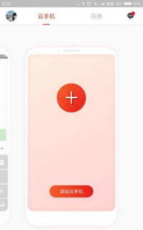 红手指ios,红手指ios下载官网