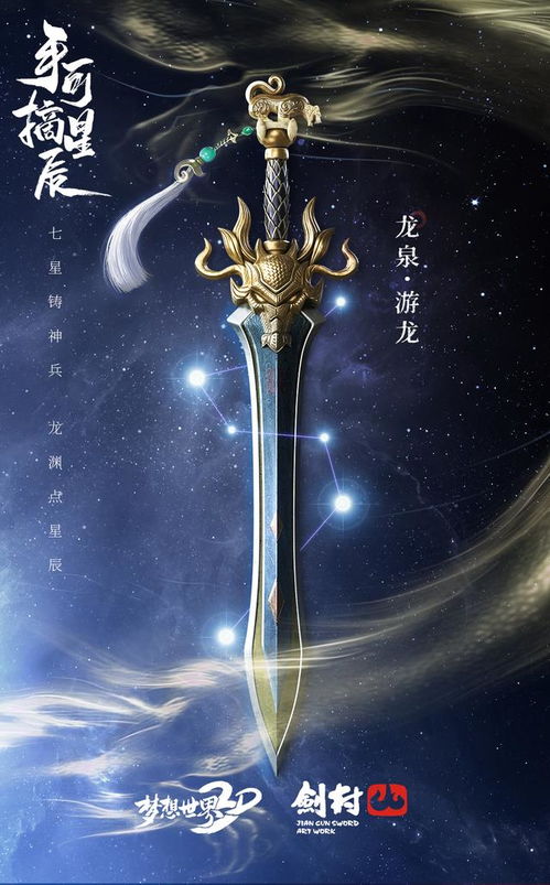 巫师3湖女之剑怎么附魔好?