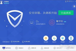 电脑管家哪个软件最好