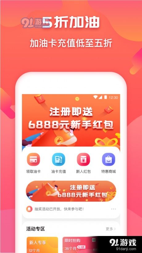 加油优惠的app有哪些?