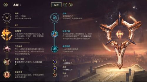 杰斯出装,杰斯出装云顶之弈7.5