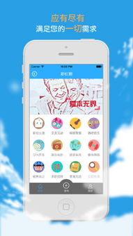 河北银行彩虹app结清证明怎么申请