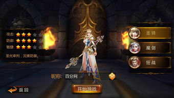 wow圣骑士黎明圣光