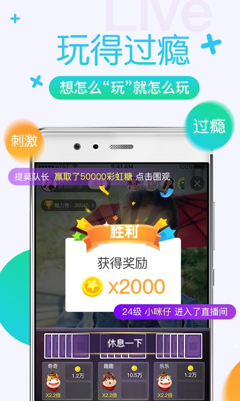 彩虹app,彩虹app下载安卓版