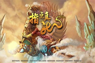 指点真龙,看一下真龙