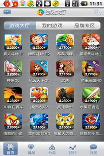 安卓游戏大厅,安卓游戏大厅app