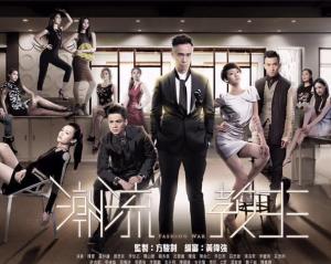 潮流教主,潮流教主粤语第20集在线观看