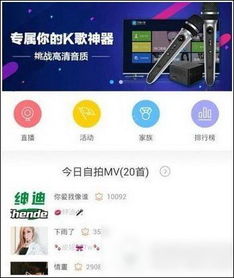 天籁k歌,天籁k歌app下载