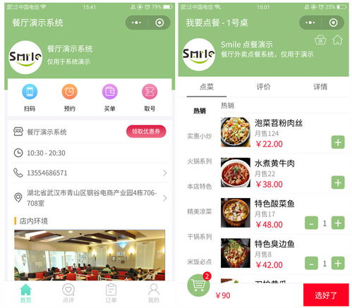 订餐二维码怎么做?