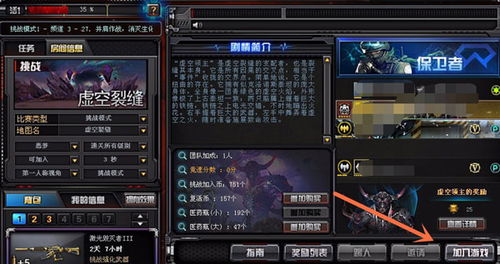 手游穿越火线怎么弄空白名字的?