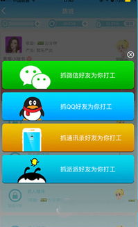 派派,派派是什么游戏