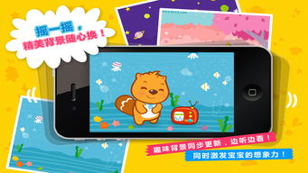 贝瓦听听,贝瓦听听下载