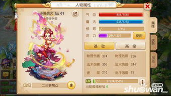 梦幻西游普陀怎么加点才厉害啊??