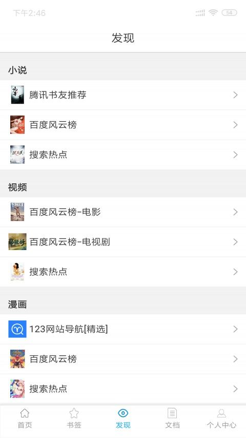 两仪鸟搜索,两仪鸟搜索公众号