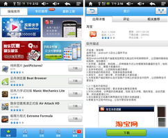 掌上应用汇,掌上应用汇 1.0