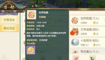 神雕侠侣答题,神雕侠侣答题答案大全
