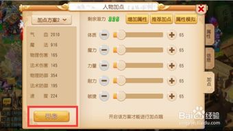 普陀怎么加点,普陀怎么加点固定伤害高