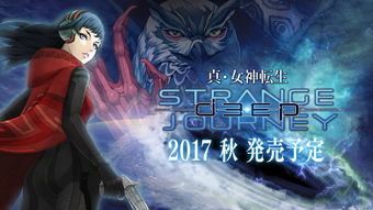 奇异之旅,奇异之旅ssr