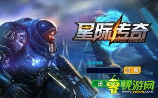 星际传奇4,星际传奇4免费完整版观看