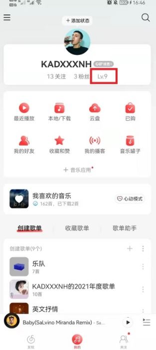 网易云8级,网易云8级听了多少歌