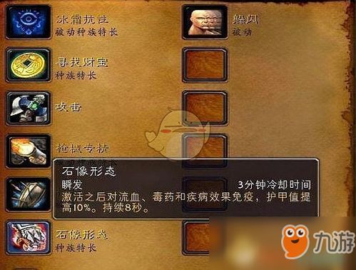 巨魔种族天赋,巨魔种族天赋是什么