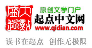 起点文,起点文推荐