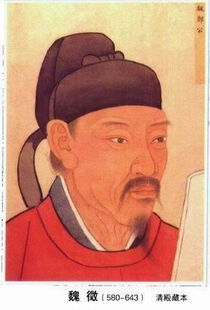 魏徽,魏徽和魏征有什么区别