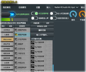 有什么变声器能变成女声,和现实的很逼真