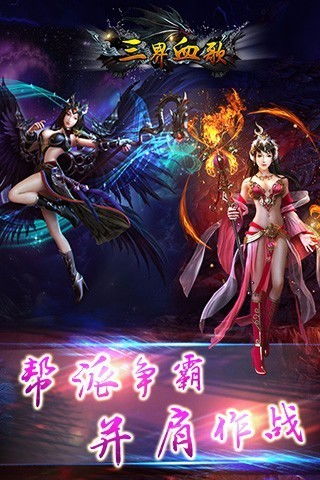 三界血歌,三界血歌百度百科