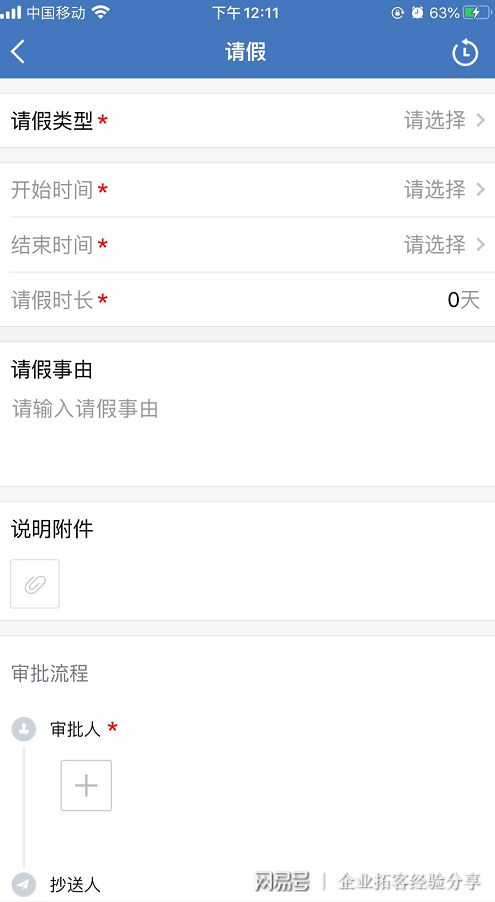 企业微信怎么请假,学生企业微信怎么请假