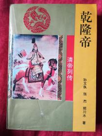 清帝,清帝顺序名字