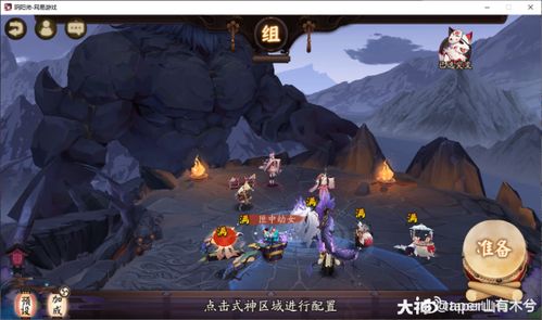 妖行试炼,妖行试炼第二天
