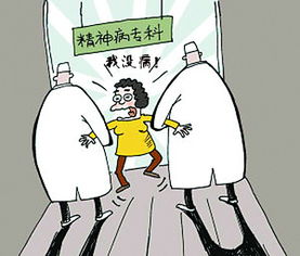 怎样治疗神经分裂症?