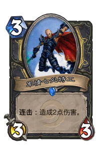 军情七处,军情七处 英国