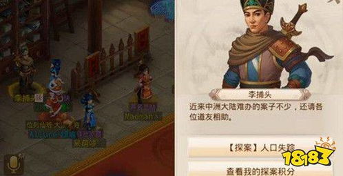 探案人口失踪,探案人口失踪黄伵儿