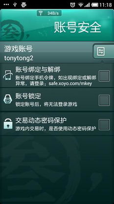 剑三玲珑密保锁,剑三玲珑密保锁官网