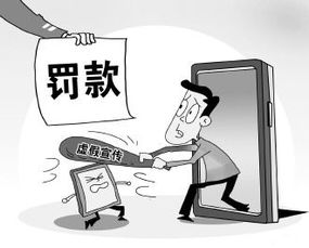 虚假宣传,虚假宣传赔偿标准