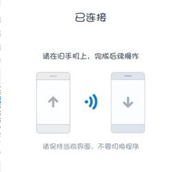 闪电换机,闪电换机官方下载