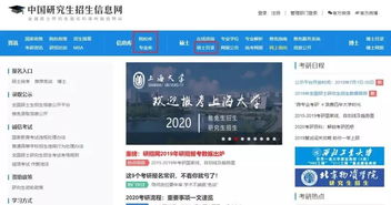 考研帮网页版,考研报录比查询网