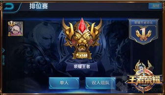王者荣耀荣耀王者,王者荣耀荣耀王者专属称号获取条件